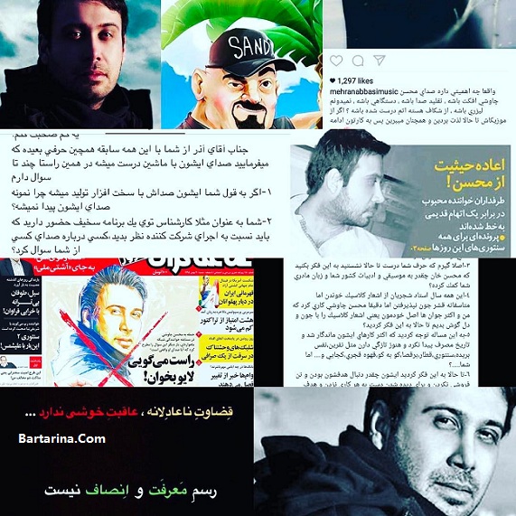 فیلم ماجرای توهین سندی به محسن چاوشی در شبکه افق تلویزیون