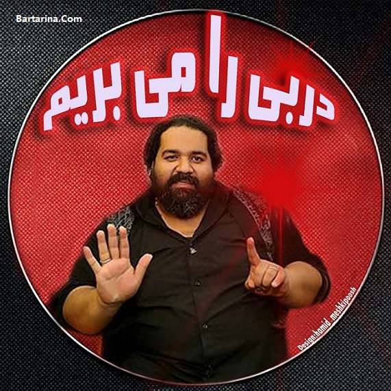 اس ام اس جدید دربی 84 استقلال و پرسپولیس 24 بهمن 95