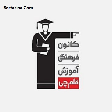 دانلود سوالات و پاسخنامه آزمون کانون قلم چی جمعه 20 اسفند 95