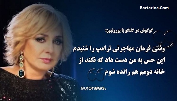 فیلم زندانی شدن گوگوش در لندن به دلیل قانون جدید ترامپ