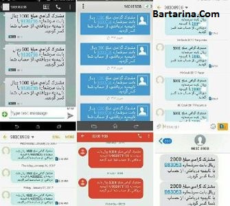 ماجرای پیامک کسر حساب بابت سرشماره 9830756 همراه اول