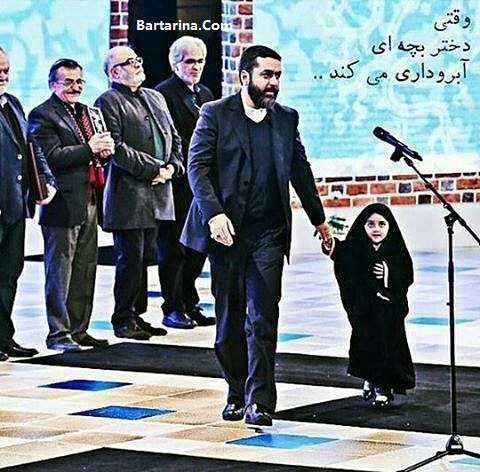 عکس دختر چادری سید محمود رضوی در اختتامیه جشنواره فجر 95