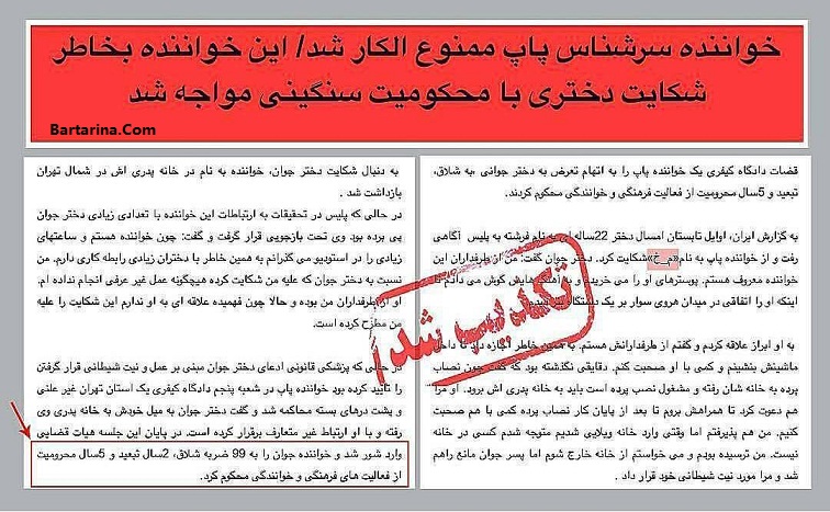 تکذیب شکایت دختر جوان از مجید خراطها و ممنوع الکاری خواننده