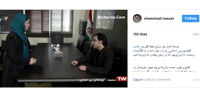 سریال روزهای بی قراری,پرچم وارونه در سریال روزهای بی قراری عکس پرچم وارونه و برعکس ایران در سریال روزهای بی قراری
