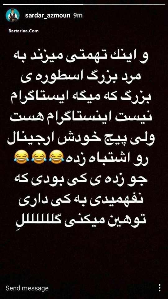 حمایت سردار آزمون از علی کریمی بعد از توهین پیمان طالبی