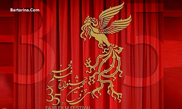 اسامی برندگان سیمرغ بلورین جشنواره فیلم فجر 95 لو رفت