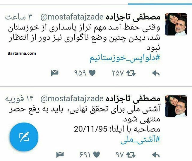 توییت جنجالی مصطفی تاجزاده درباره خوزستان و مدافعان حرم