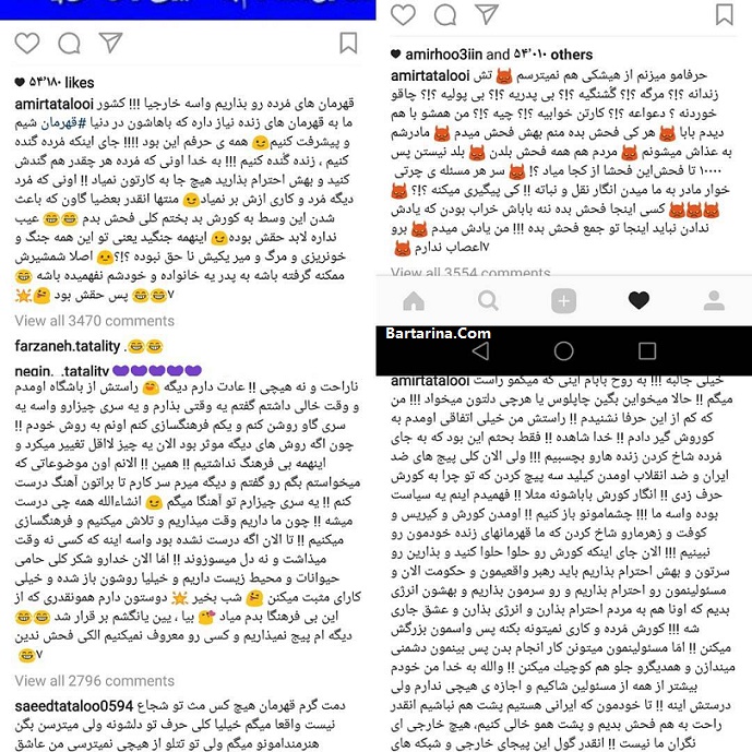 توهین امیر تتلو به کوروش کبیر در اینستاگرام + عکس