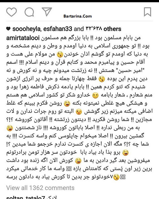 توهین امیر تتلو به کوروش کبیر در اینستاگرام + عکس