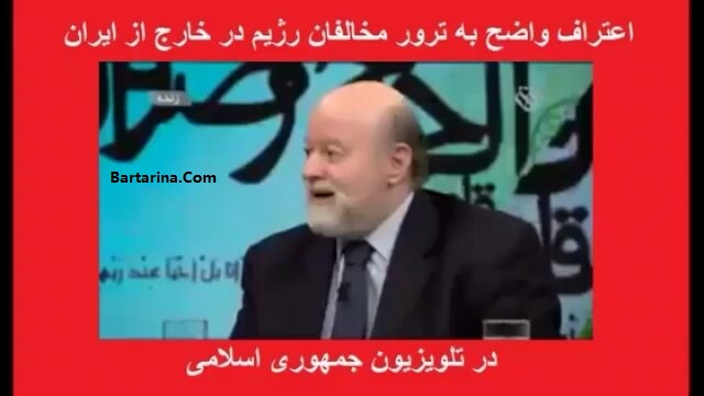 فیلم افشای ترور شاپور بختیار در برنامه بازتاب توسط انیس نقاش