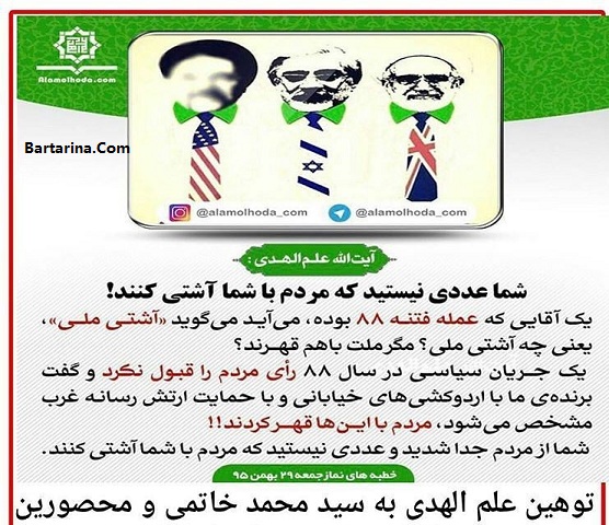 فیلم توهین علم الهدی به خاتمی از تریبون نماز جمعه