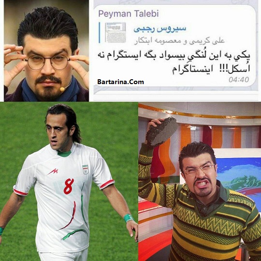 توهین پیمان طالبی مجری تلویزیون به علی کریمی در اینستاگرام