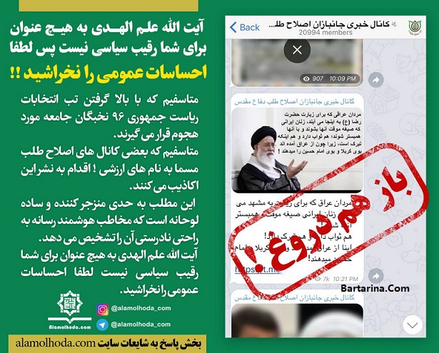 صیغه شدن زنان ایرانی توسط مردان عراقی از زبان علم الهدی