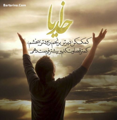 اس ام اس لیله الرغائب,اس ام اس شب آرزوها اس ام اس و عکس نوشته لیله الرغائب شب آرزوها 10 فروردین 96