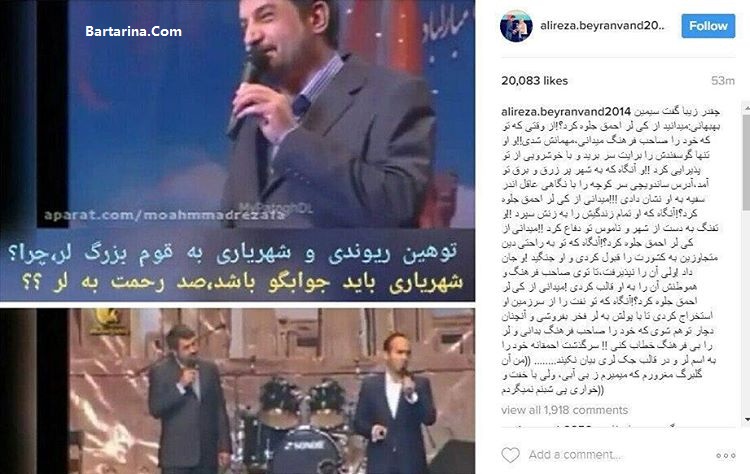واکنش علیرضا بیرانوند بازیکن پرسپولیس به توهین ریوندی به لر