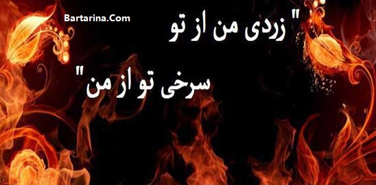 اس ام اس چهارشنبه سوری 95,اس ام اس چهارشنبه سوری اس ام اس چهارشنبه سوری 95 + پیامک آخرین چهارشنبه سال 95