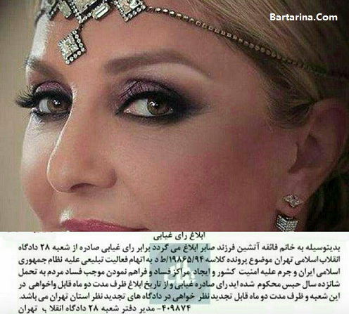 گوگوش به 16 سال حبس در زندان توسط دادگاه ایران محکوم شد فیلم