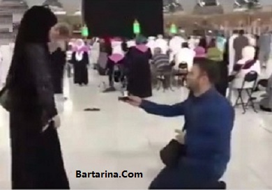 فیلم خواستگاری عجیب یک جوان ترکیه ای در مسجد الحرام