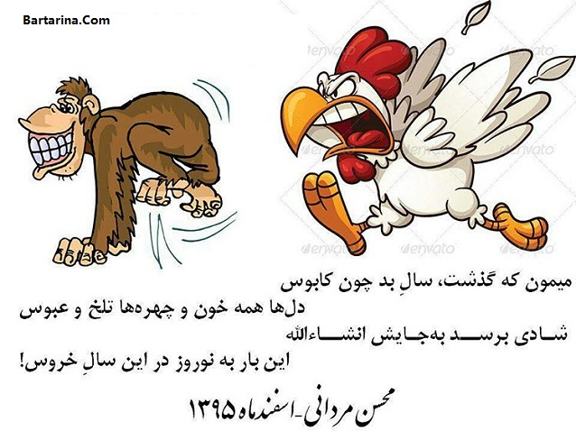 عکس تبریک سال خروس عید نوروز 96 + اس ام اس عید نوروز 96