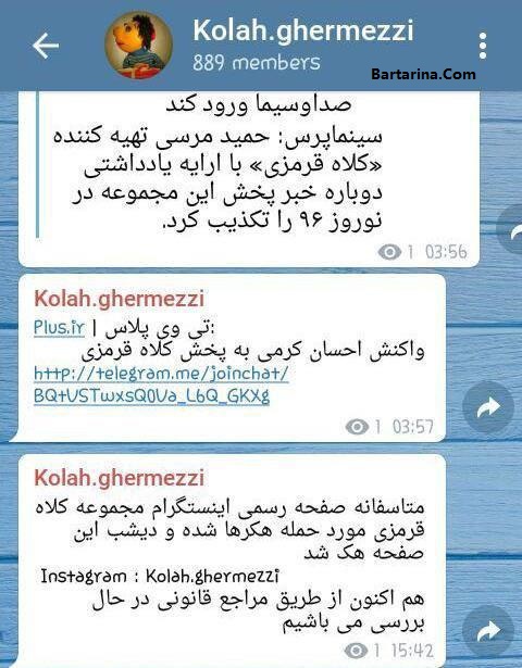 هک اینستاگرام کلاه قرمزی + کانال تلگرام کلاه قرمزی 96