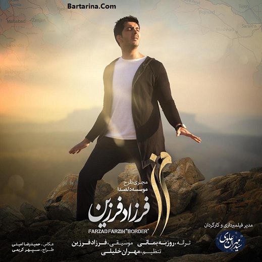 فیلم آهنگ مرز فرزاد فرزین برای مدافعان حرم در برنامه خندوانه