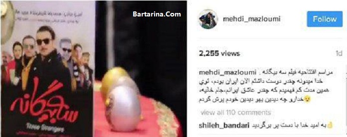 پشیمانی مهدی مظلومی کارگردان ایرانی شبکه جم بازگشت به ایران