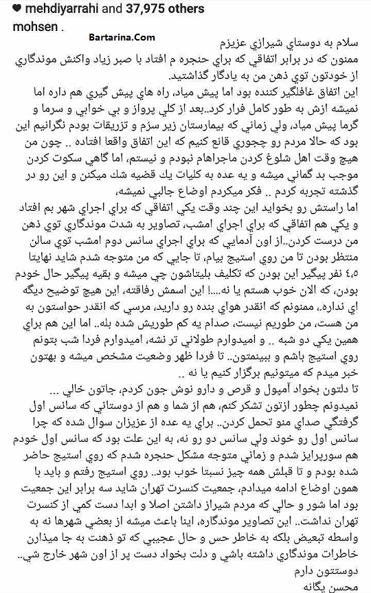 فیلم ناتمام ماندن کنسرت محسن یگانه در شیراز + توضیح یگانه