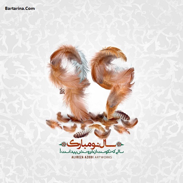 کارت پستال نوروز 96,کارت پستال سال 96 کارت پستال تبریک عید نوروز 96 + عکس نوشته تبریک سال خروس