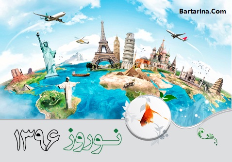 روز و ساعت دقیق لحظه تحویل سال عید نوروز 96
