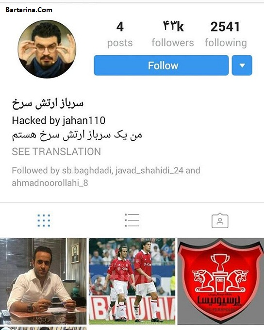 هک صفحه اینستاگرام پیمان طالبی بعد از توهین به علی کریمی