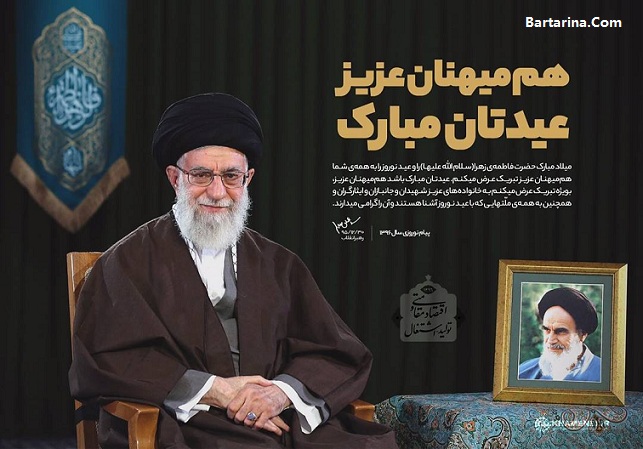 فیلم پیام نوروزی 96 امام خامنه ای رهبر معظم انقلاب اسلامی