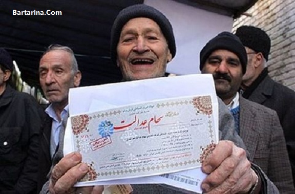 سود سهام عدالت اسفند 95 کی واریز میشه + عکس