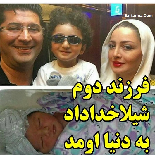 عکس بچه دوم شیلا خداداد + اسم فرزند دوم شیلا خداداد