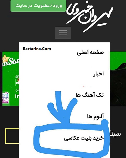 خرید بلیط عکاسی با سیروان خسروی خواننده برای هواداران