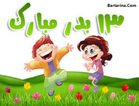 دانلود استیکر سیزده بدر 96 تلگرام + استیکر 13 سیزده به در 96