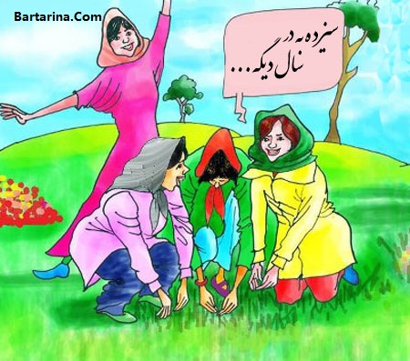 دانلود استیکر سیزده بدر 96 تلگرام + استیکر 13 سیزده به در 96
