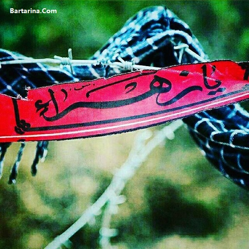 اس ام اس شهادت حضرت فاطمه,اس ام اس شهادت حضرت زهرا اس ام اس شهادت حضرت فاطمه زهرا 12 اسفند 95 + ایام فاطمیه