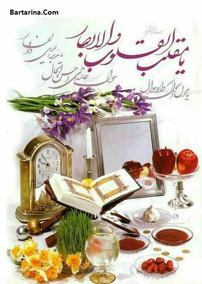 دانلود استیکر تلگرام تبریک عید نوروز 96 و تبریک سال نو