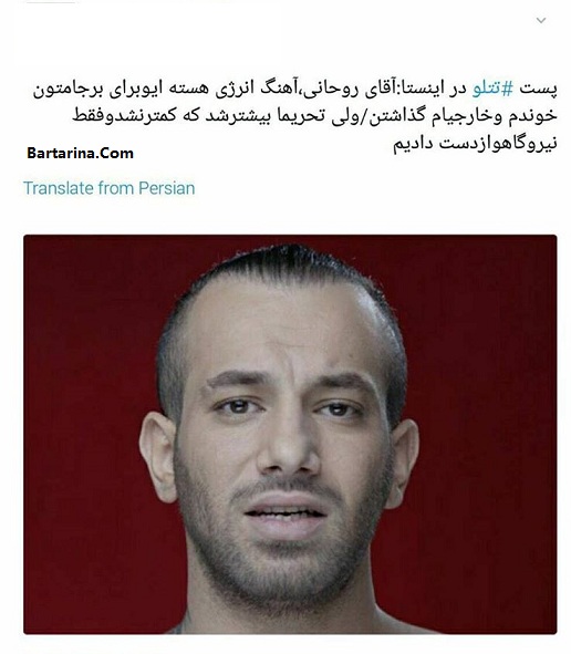 اعتراض و توهین امیر تتلو به رئیس جمهور روحانی با کلمه دروغ