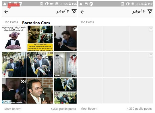 دلیل فیلتر شدن هشتگ آخوندی در اینستاگرام + عکس و فیلم