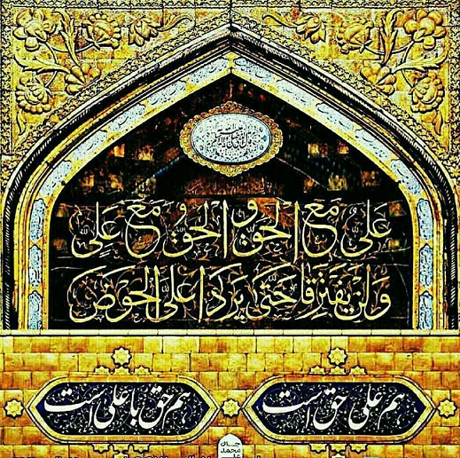 عکس معجزه حک شدن اسم امام علی روی درختی در چین