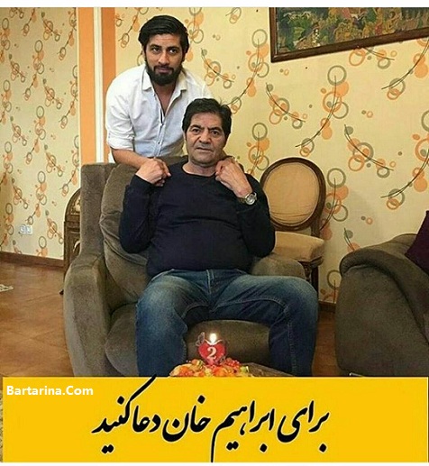 ابراهیم آشتیانی به کما رفت + حال ابراهیم آشتیانی 7 اردیبهشت 96