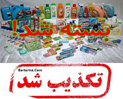 خبر تعطیلی داروگر و روغن جهان 27 فروردین 96 + فیلم