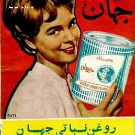 خبر تعطیلی داروگر و روغن جهان 27 فروردین 96 + فیلم