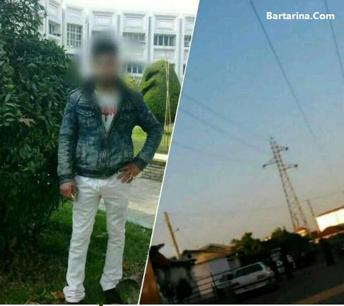 فیلم اعدام پسر جوان 21 ساله در بابل 2 اردیبهشت 96