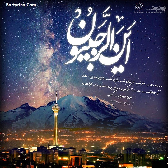 زمان دقیق اعتکاف در سال 96 + تاریخ اعتکاف 96 و احکام اعتکاف