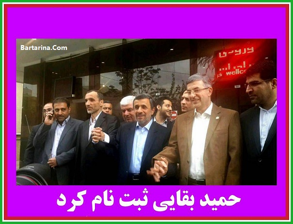 فیلم ثبت نام احمدی نژاد برای کاندید انتخابات ریاست جمهوری 96