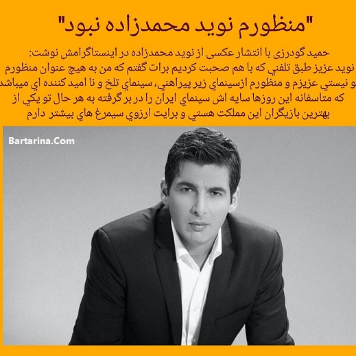 فیلم معذرت خواهی حمید گودرزی از نوید محمدزاده بخاطر توهین