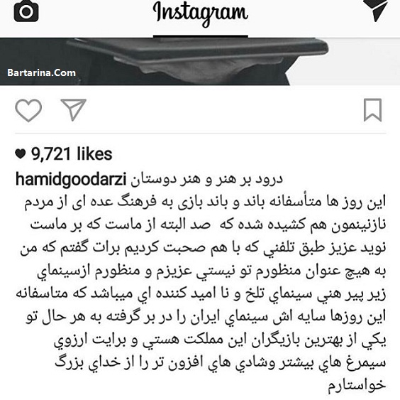 فیلم معذرت خواهی حمید گودرزی از نوید محمدزاده بخاطر توهین