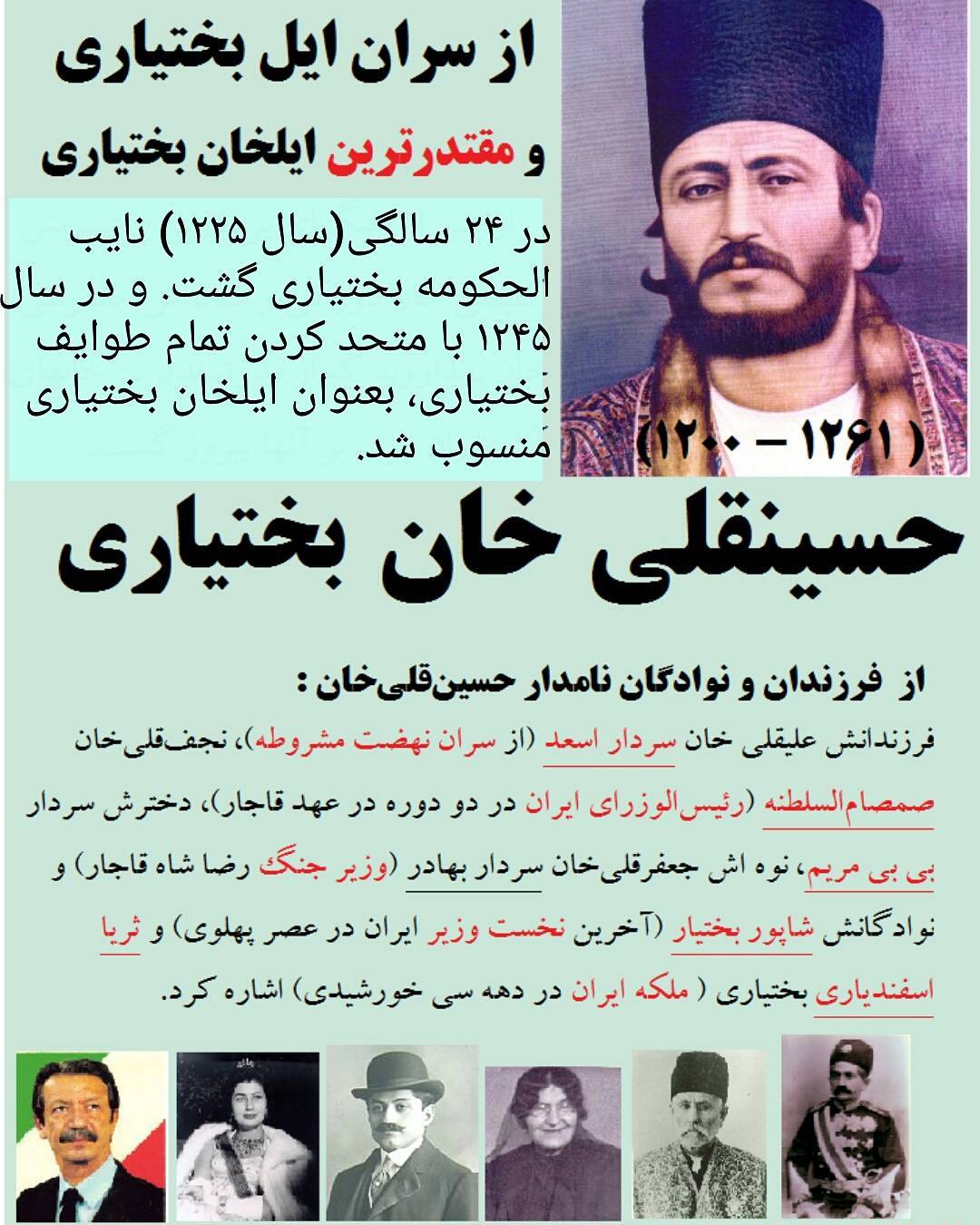 حسینقلی خان بختیاری